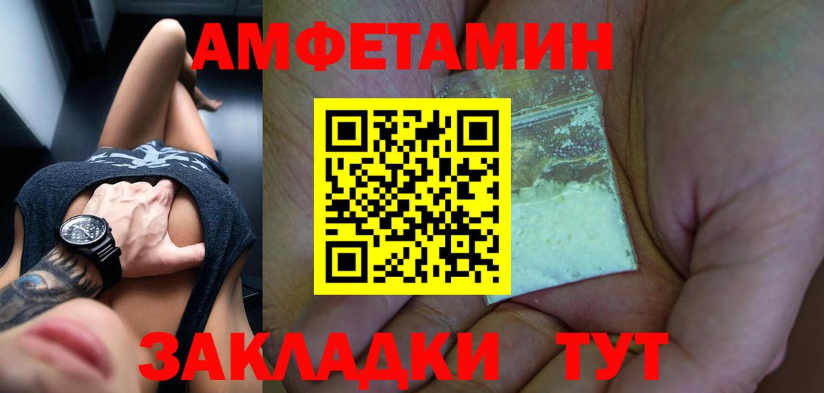 АМФ Розовый Сызрань