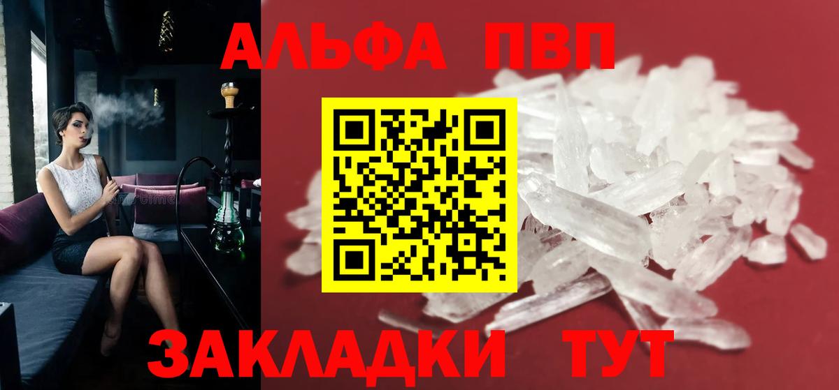 Сызрань  Alpha-PVP Соль  Альфа ПВП  цены наркотик  Вход с VPN  А ПВП СК КРИС  Alpha PVP Crystall 