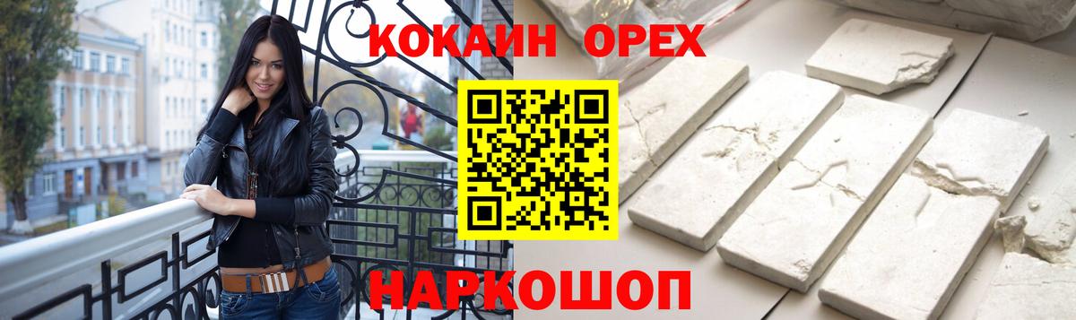 КОКАИН FishScale Сызрань