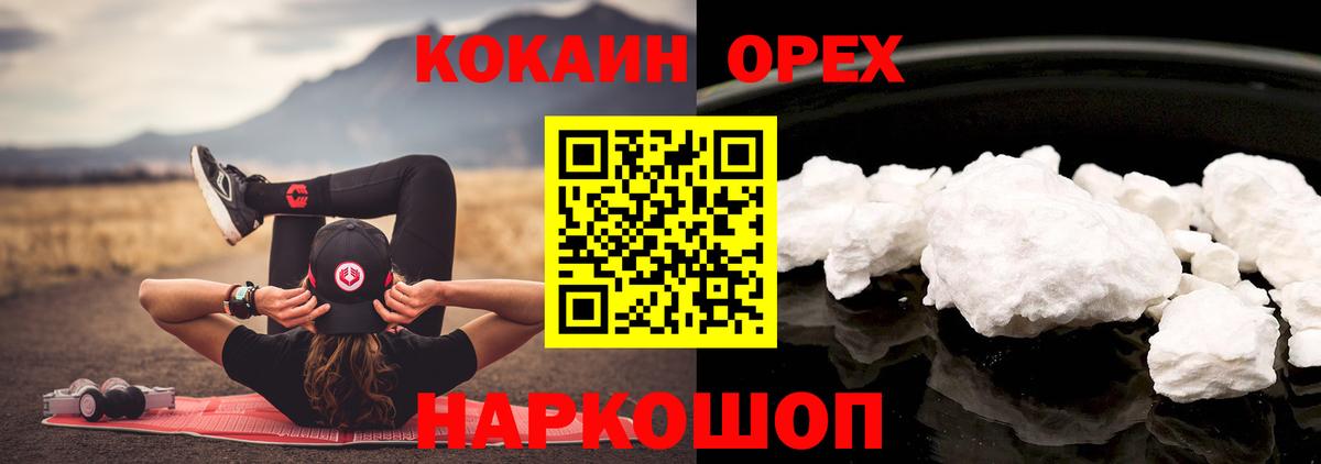 Кокаин FishScale  КОКАИН Колумбийский  Сызрань  Вход с VPN 