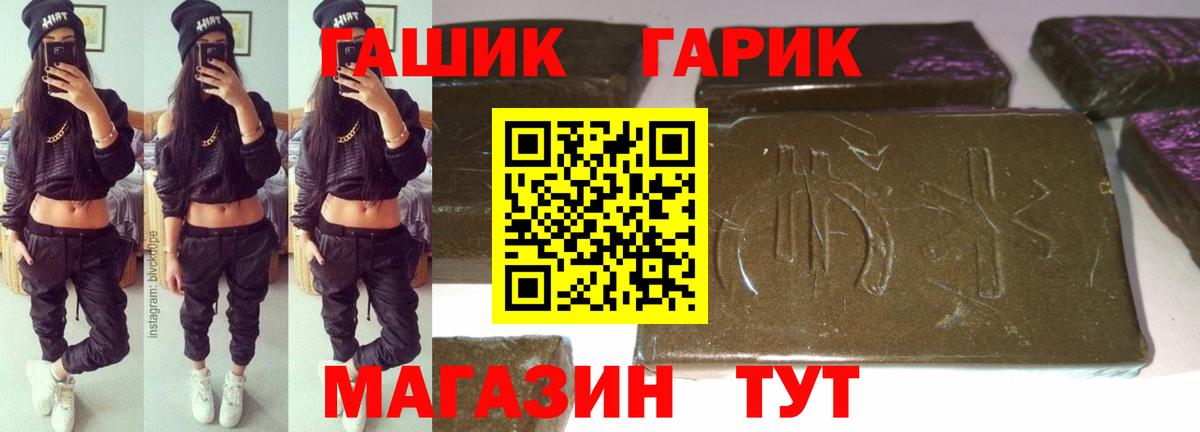 Гашиш VHQ Сызрань