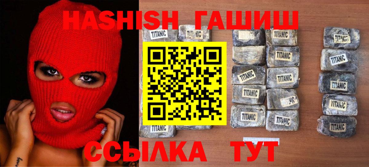 Гашиш  где продают наркотики  Вход с VPN  Сызрань  ГАШ гарик  ГАШИШ VHQ 