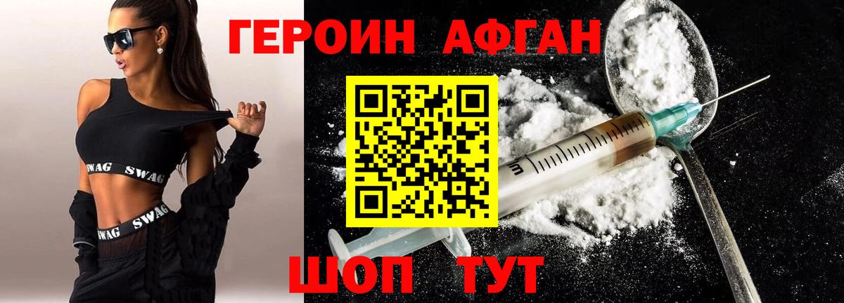 Сызрань  Героин афганец  Вход с VPN 