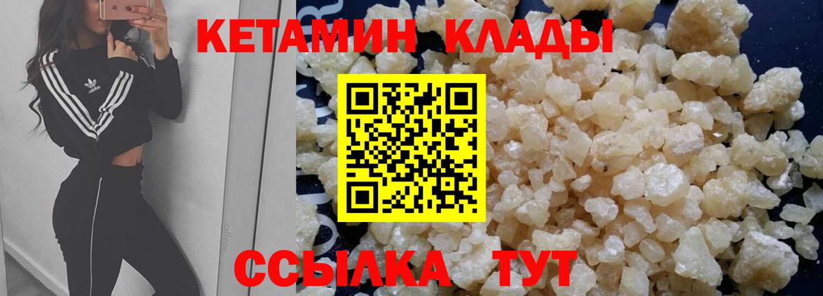 Кетамин VHQ Сызрань
