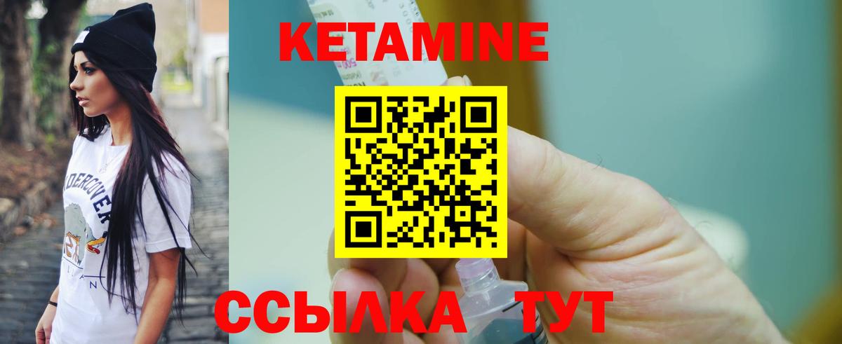 Сызрань  КЕТАМИН VHQ  Вход с VPN 