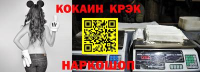 кокаин перу Белорецк