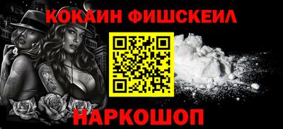 COCAINE Белореченск