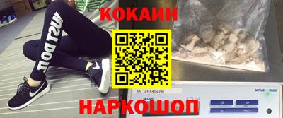 кокаин перу Белорецк