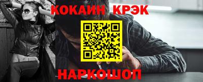 COCAINE Белореченск