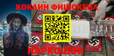 кокаин перу Белорецк