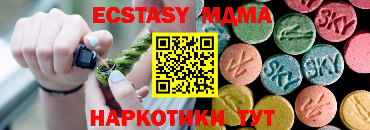 MDMA crystal Сызрань
