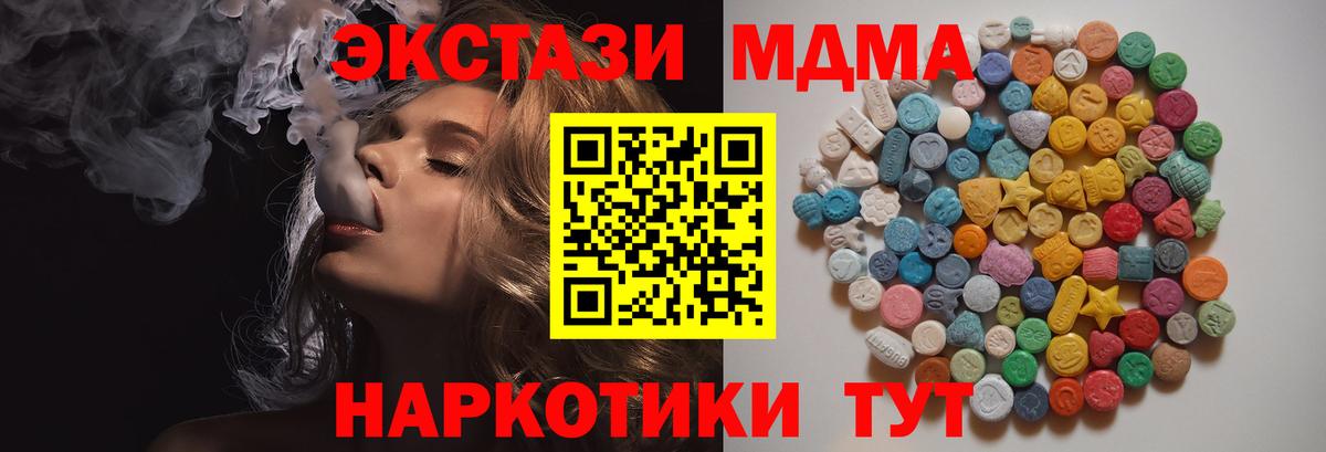 MDMA crystal  Вход с VPN  Сызрань  МДМА молли 