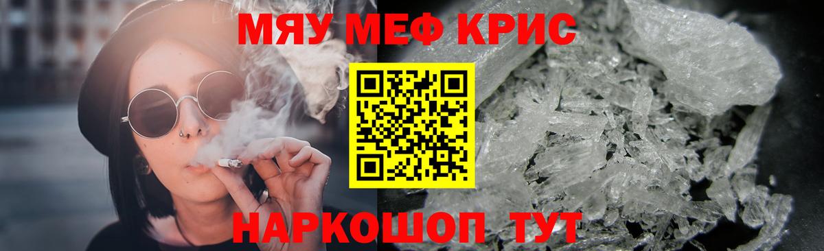 Меф  Мефедрон мука  закладка  Меф  Сызрань  Вход с VPN  МЯУ-МЯУ 4 MMC 