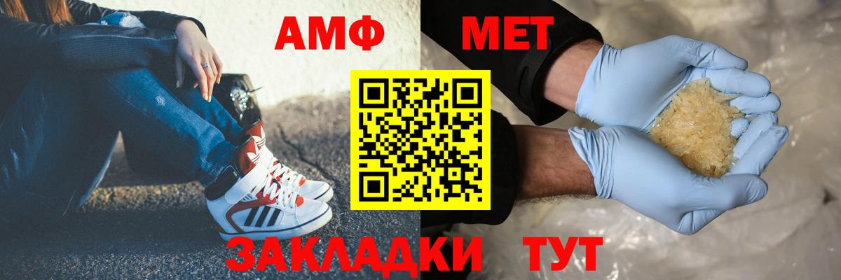 Первитин мет  Вход с VPN  Первитин мет  МЕТАМФЕТАМИН  Сызрань 