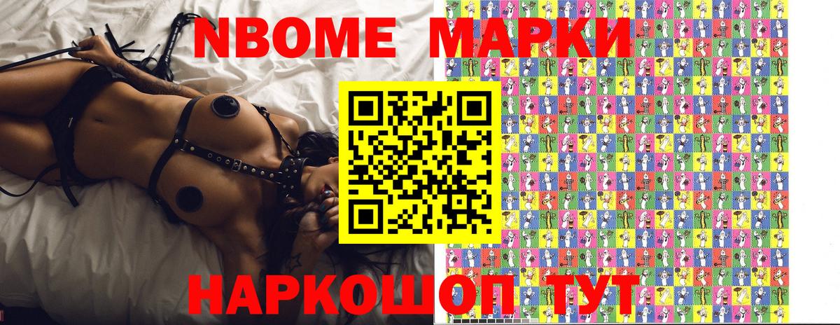 Марки 25I-NBOMe  Наркотические марки 1,5мг  Вход с VPN  Сызрань  Наркотические марки 1,5мг 