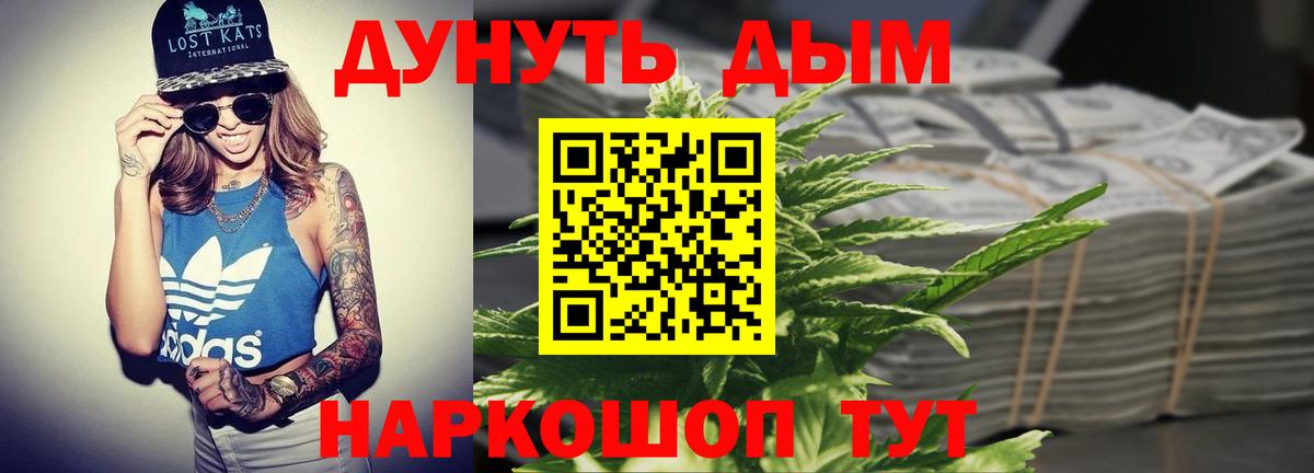 Канабис AK-47 Сызрань